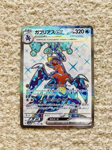 【新品未使用】ポケモンカード★ガブリアス★ex SR 076/062 sv3a［送料無料］★ポケカ カードゲームポケットモンスターグッズコレクション 