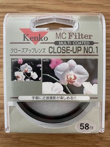 Kenko クローズアップレンズ　№1　58ｍｍ