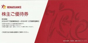 ルネサンス株主優待券 3枚 2024年12月最終営業日まで 送料込