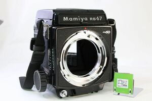 【同梱歓迎】マミヤ MAMIYA RB67 PRO SD ボディ■10814