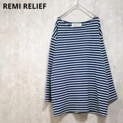 REMI RELIEF×BEAMS PLUS インディゴ染め バスクシャツ