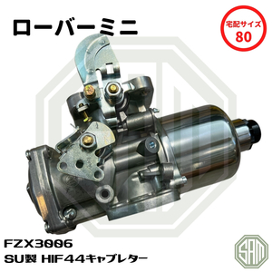 ローバーミニ SU製 HIF44 キャブレター FZX3006