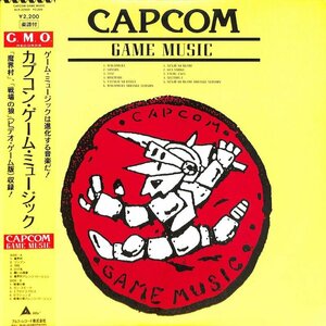 250421 カプコン / Capcom Game Music(LP)