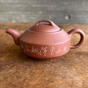 中国宣興 朱泥急須 側面漢文 感詩 煎茶道具 茶器 茶道具 中国古美術 現状品 digjunkmarket