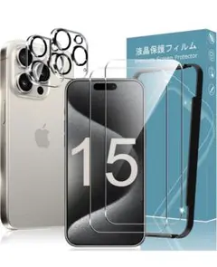 ❣️大特価✨️iPhone 15 Pro Max ガラスフィルム2枚 カメラフィルム