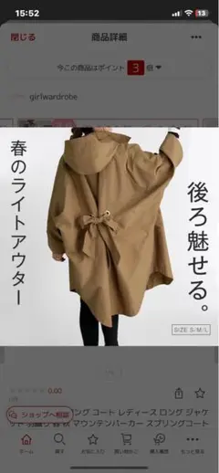 マウンテンパーカー？トレンチ？　リボン薄手アウター