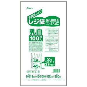 レジ袋 セイケツネットワーク FI-5 レジ袋45号 乳白色 450mmＸ550mm 100枚入りＸ30パック