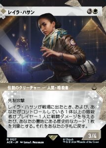 MTG ■白/日本語版■(127)《レイラ・ハサン/Layla Hassan》★ショーケースFOIL★ アサシンクリード ACR 白R