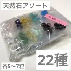 【天然石詰め合わせ】ビーズアソートe おまけ付き（画像3）