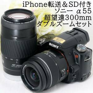 ★iPhone転送★SONY ソニー α55 18-55 75-300 超望遠300mm ダブルズームセット 16GB 新品SDカード付き 初心者 おすすめ