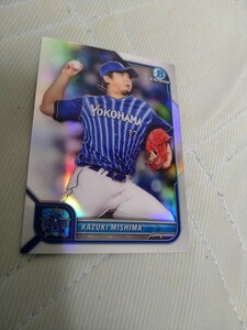 2022 TOPPS NPB BOWMAN CHROME BASE REFRACTOR 三嶋一輝 横浜DeNA