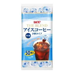 UCC ブレンドアイスコーヒー 無糖 50個入り ct571577