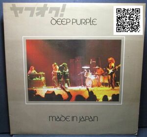 レア盤-Hard_Rock-THE Gramophone_リム-マトリスク全面_1U-UK Org★Deep Purple - Made In Japan[LP, 