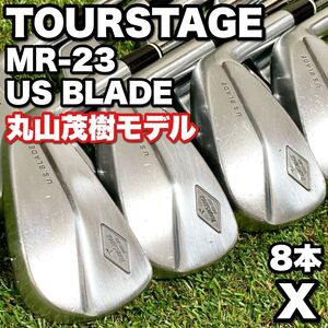 希少 ツアーステージ TOURSTAGE MR-23 US BLADE 丸山茂樹 マッスルバック メンズゴルフ アイアン8本セット ブリヂストン U.S ブレード