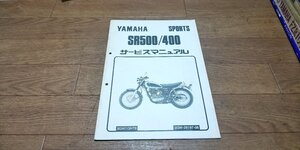 ヤマハ　SR500　SR400　サービスマニュアル　サービスガイド　3GW7/3HT8　3GW-28197-06　No,391288　1996/9　配線図