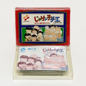 ファミコン じゃりン子チエ ばくだん娘の幸せさがし 箱説付き 痛みあり コナミ Nintendo Famicom Jarinko Chie CIB Tested Konami