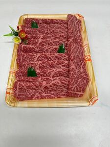 幻の牛、四万十麦酒牛すき焼き用、上赤身スライス！500g入黒毛和牛 すき焼き バーベキュー　ギフト　贈り物