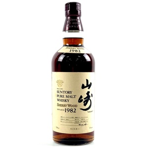 【東京都内限定発送】 サントリー SUNTORY 山崎 シェリーウッド 1982 700ml 国産ウイスキー 【古酒】