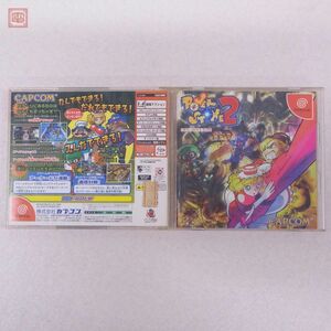 動作保証品 DC ドリームキャスト パワーストーン2 POWER STONE 2 カプコン CAPCOM 箱説付【PP