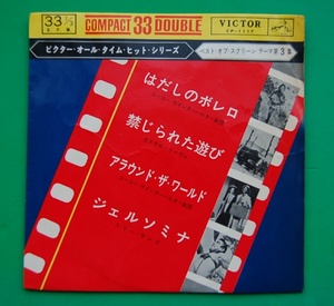 33転4曲：EP　VICTOR　ベスト・オブ・スクリーン・テーマ 　　スリーサンズ　ユーゴー・ウインター　カステロ・リーヴォ　