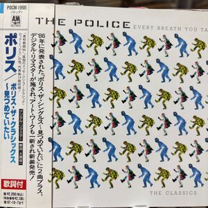 ポリス／POLICE ★ ポリス・ザ・クラシック〜見つめていたい　★帯付き国産ベストCD デジタルリマスター ディスク