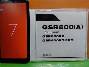 ☆　(R50417) ⑦　スズキ純正パーツリスト　CD-ROM　パーツカタログ　GSR600（A）　B9111/B9112　K6/K7/AK7　M2 MOTOMAP