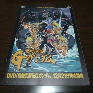 バンダイビジュアル・ガンダムDVDシリーズ・カタログ