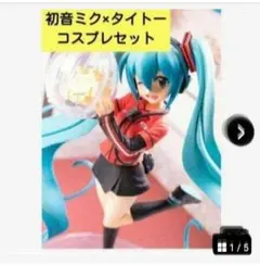 【希少】初音ミク　タイトー　インベーダー　ボカロ　ベスト他　セット