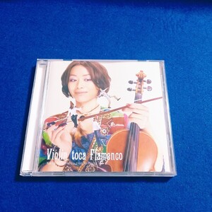 [美品] 平松加奈 (Kana Hiramatsu) / VIOLIN TOCA FLAMENCO アルバム CD 全12曲 ヴァイオリン ICCOU 進藤陽悟 海沼正利 カルロス・ベナベン