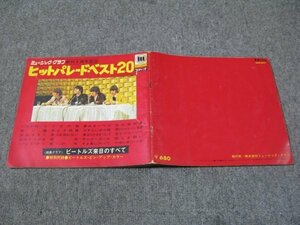 FSLe【ビートルズ収集品処分】1966：ヒットパレードベスト20:特集グラフ:ビートルズ来日のすべて/ソノシート/来日/日本公演