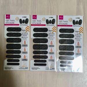 ☆新品3枚☆ダイソー ジェルネイルシール 九字護身 ジェルネイル ネイルシール ネイル つめメイク DAISO