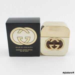 グッチ ギルティ ダイヤモンド オードトワレ 50ml EDT 限定 ほぼ未使用 G663