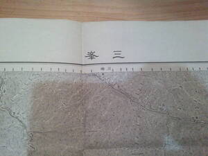 古地図　三峯　5万分の1 地形図　　◆　昭和23年　◆　東京府　東京都　埼玉県　山梨県　