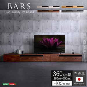 日本製　テレビ台　テレビボード　360cm幅　 BARS-バース- ナチュラル