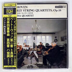 帯付き SMETANA QUARTET/BEETHOVEN : EARLY STRING QUARTETS, OP.18/DENON OX7077ND LP