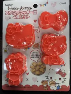 キティちゃん スタンプクッキー型 スケーター 新品　ハローキティ　バレンタイン