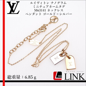 【正規品】LOUIS VUITTON ルイヴィトン ナノグラム ミニチュアネームタグ M63141 ネックレス ペンダント ゴールド×シルバー レディース