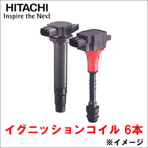 オデッセイ RA8 日立製 イグニッションコイル U09001-COIL 6本 1台分 日立オートパーツ HITACHI 送料無料