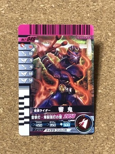 【仮面ライダー　グッズ　９５】カード　ガンバライド　響鬼　ヒビキ　MASKED RIDER HIBIKI