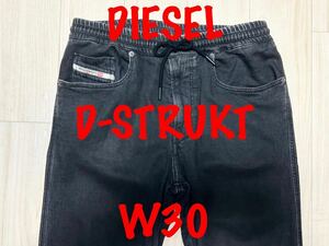 即決 JoggJeans DIESEL D-STRUKT 068HUディーゼル ブラック W30