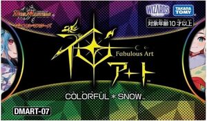 デュエル・マスターズTCG 神アート COLORFUL＊SNOW DMART-07【未開封】