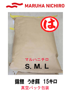 錦鯉エサ　マルハ ニチロ　錦鯉えさ　浮き餌　15キロ　Ｓ・Ｍ・Ｌサイズ 送料650円