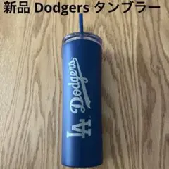 新品⭐︎ドジャース ストロー付きタンブラー 蓋付きタンブラー 保冷タンブラー