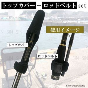 釣り ロッドベルト トップカバー 竿 保護 バンド ベルト ブルー #324