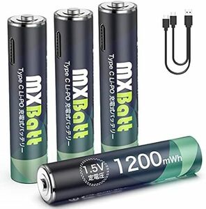 MXBatt リチウムイオン充電池 1.5V充電池 単4形 充電式 AAA リチウム電池 1200mWh(800mAh) 保護回路