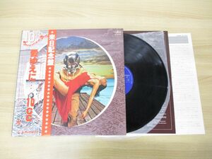 ▲01)【同梱不可・帯付き】10cc/Deceptive Bends/愛ゆえに…/RJ-7229/LPレコード/国内盤/来日記念盤/ロック/アナログ盤/A