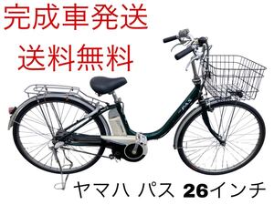 1334送料無料エリア多数！安心保証付き！安全整備済み！電動自転車