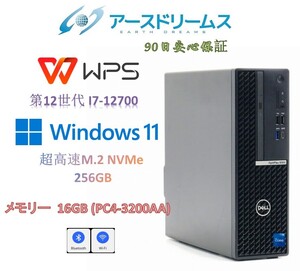 D2150/DELL 5000/Core i7-12700/メモリ16GB/M.2 NVMe Pcle4.0 256GB+3.5HDD 1TB/DVD/Office WPS/DVD/Win11Pro/内藏無線LAN+Bluetooth