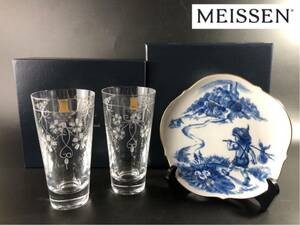 1000円〜■★Meissen★マイセン マイセングラス イヤープレート 小さなハンス 箱付 洋食器 まとめ★okoy2700906-320★r30596