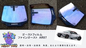 ゴーストフィルム　ファインゴーストAR87　S660　JW5　フロント　熱成形　カット済み